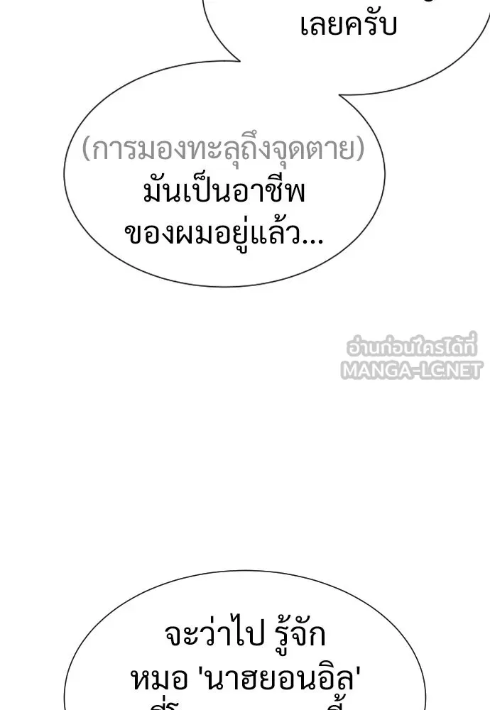 นักฆ่าย้อนวัย ตอนที่ 16 รูปที่ 36