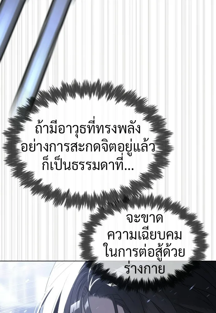 นักฆ่าย้อนวัย ตอนที่ 115 รูปที่ 154