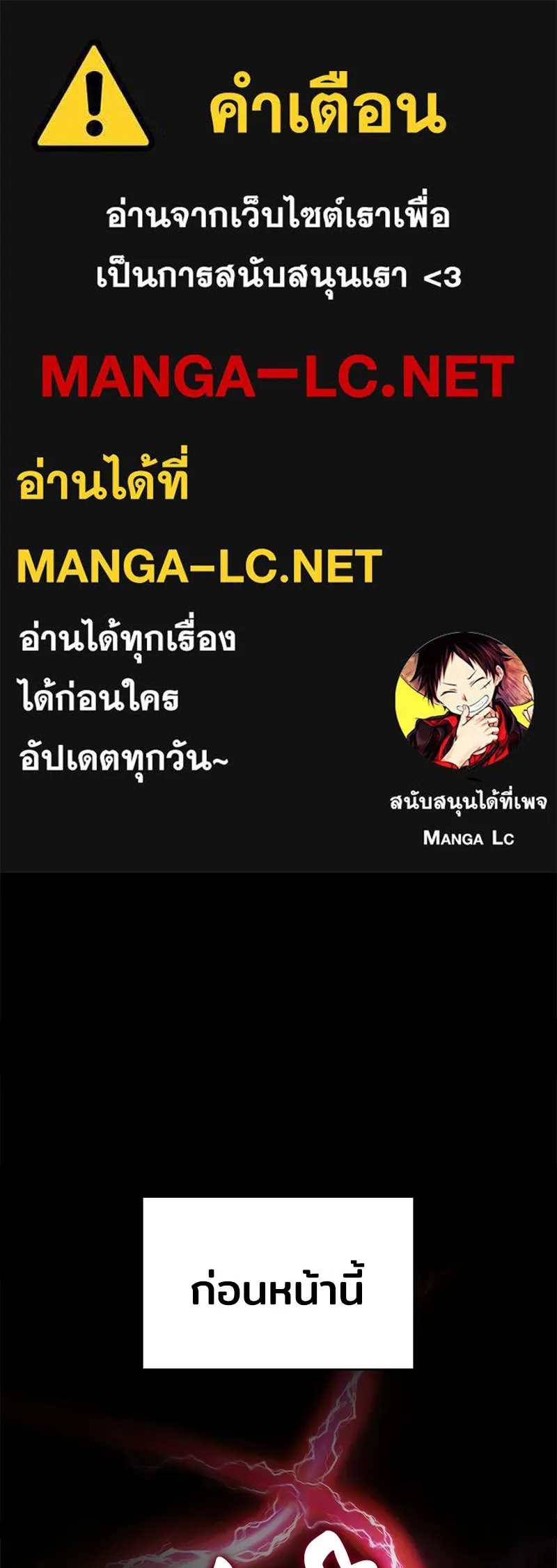 เจ้าชายแผนโบราณ ตอนที่ 33 รูปที่ 1