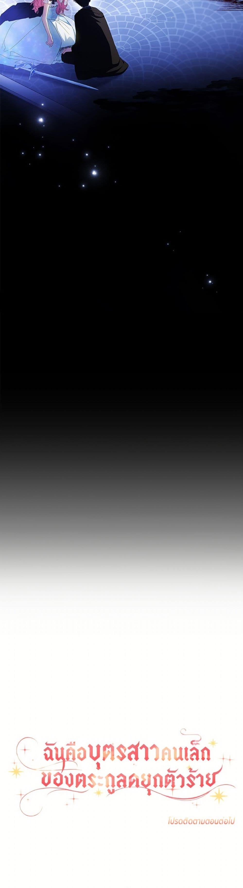 Manga-lc-com อ่านมังงะ อ่านการ์ตูน ออนไลน์ ฟรี The Youngest Daughter of the Villainous Duke ตอนที่ 1 2 3 4 5 6 7 8 9 10 11 12 13 14 ฟรี ไม่มีโฆษณา Manga-lc - อ่าน มังงะ อ่าน การ์ตูน ออนไลน์ อ่านมังงะ ฟรี