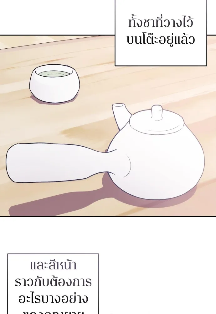 รักไร้ราคา ตอนที่ 1 รูปที่ 101