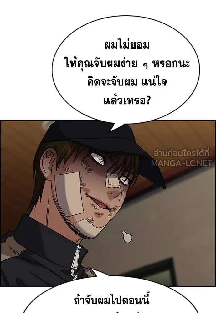 การศึกษาที่แท้จริง ตอนที่ 211 รูปที่ 109