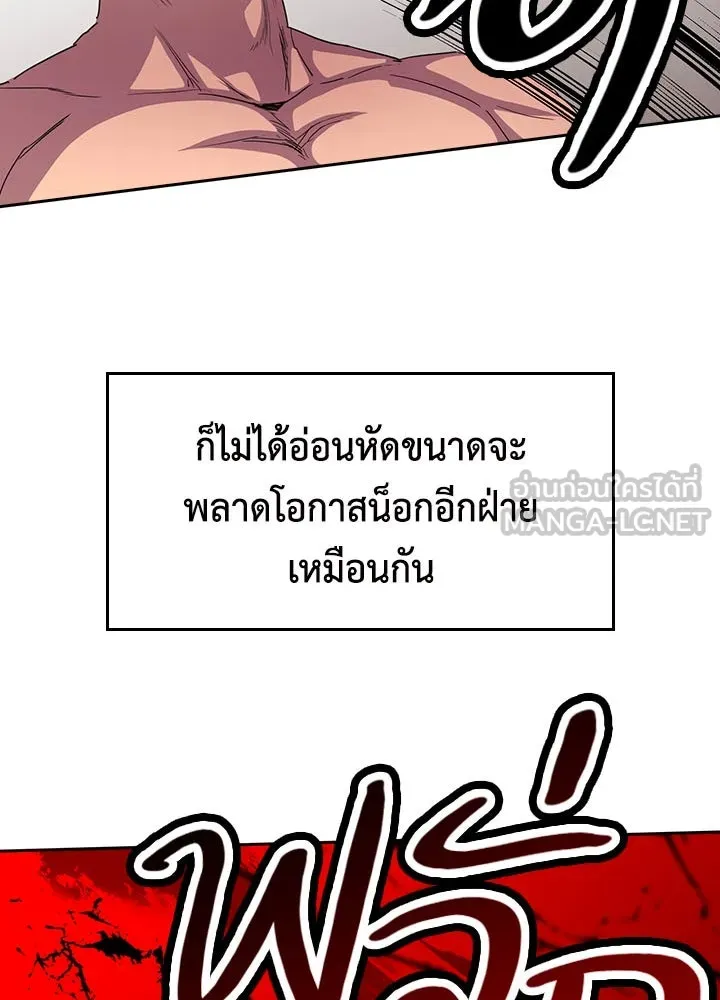 นักเลงกระจอกย้อนเวลามาทวงแค้น ตอนที่ 41 รูปที่ 33