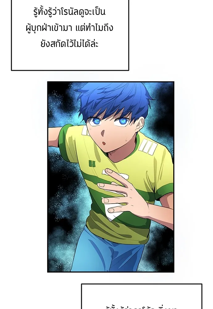นักเตะแข้งสวรรค์ ตอนที่ 35 รูปที่ 34