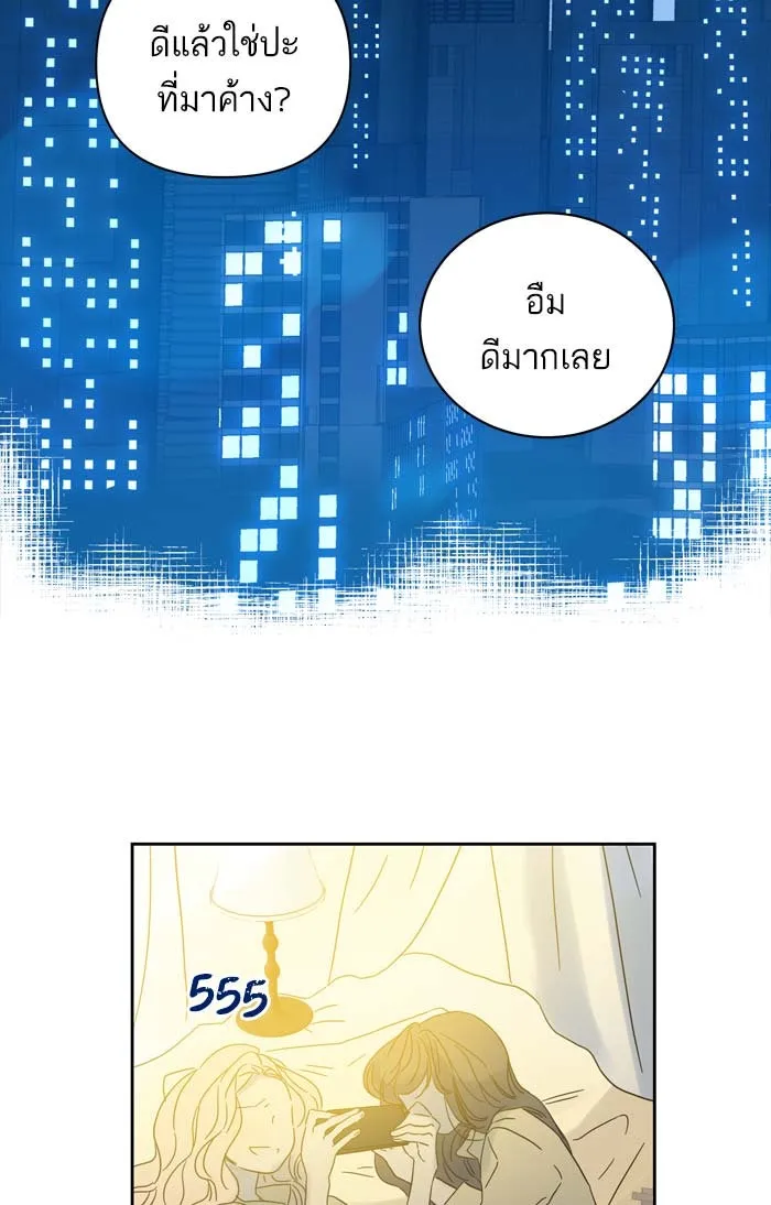 ฉันมันร้าย หรือเพราะโลกไม่น่ารัก ตอนที่ 86 รูปที่ 34