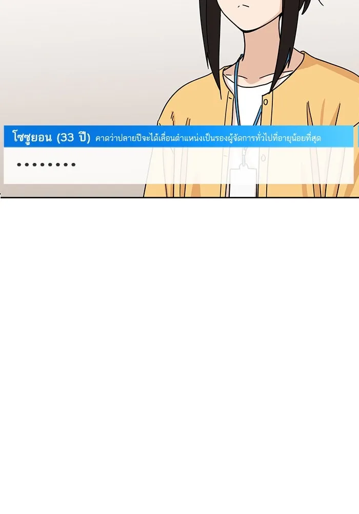 โชคชะตานำพารัก ตอนที่ 6 ไม่ใช่แบบนี้สิ รูปที่ 82