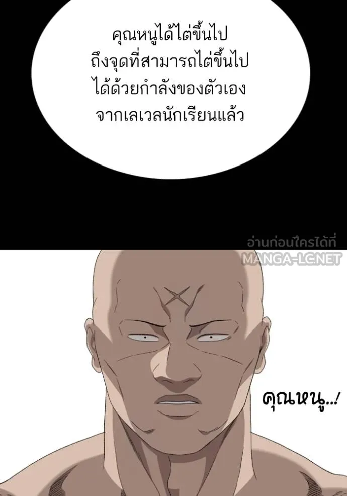 BAD GUY ตอนที่ 250 รูปที่ 45