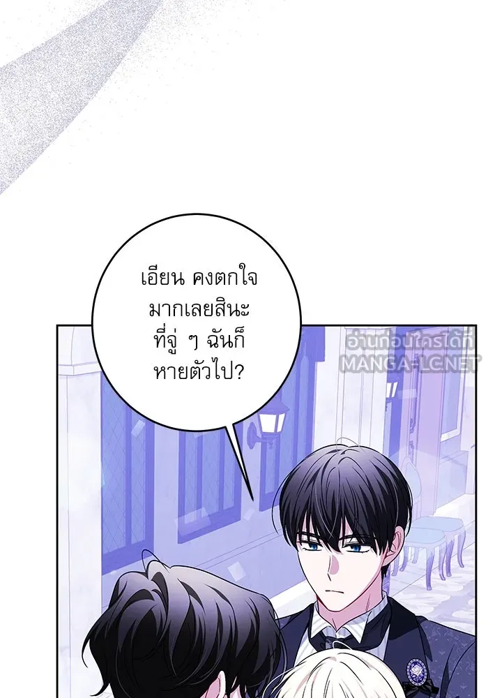 ครอบครัวตัวร้ายปล่อยฉันไปเถอะ ตอนที่ 38 รูปที่ 18