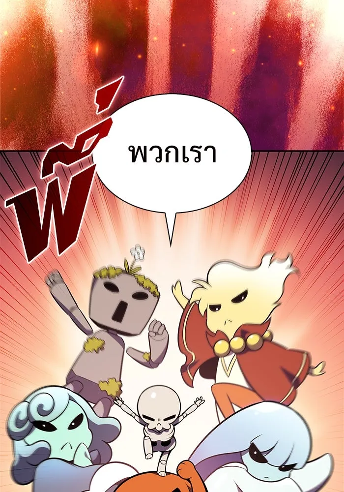 ผู้เล่นหน้าใหม่เลเวลแมกซ์ ตอนที่ 204 มาสเตอร์ฝึกสัตว์ (2) รูปที่ 100