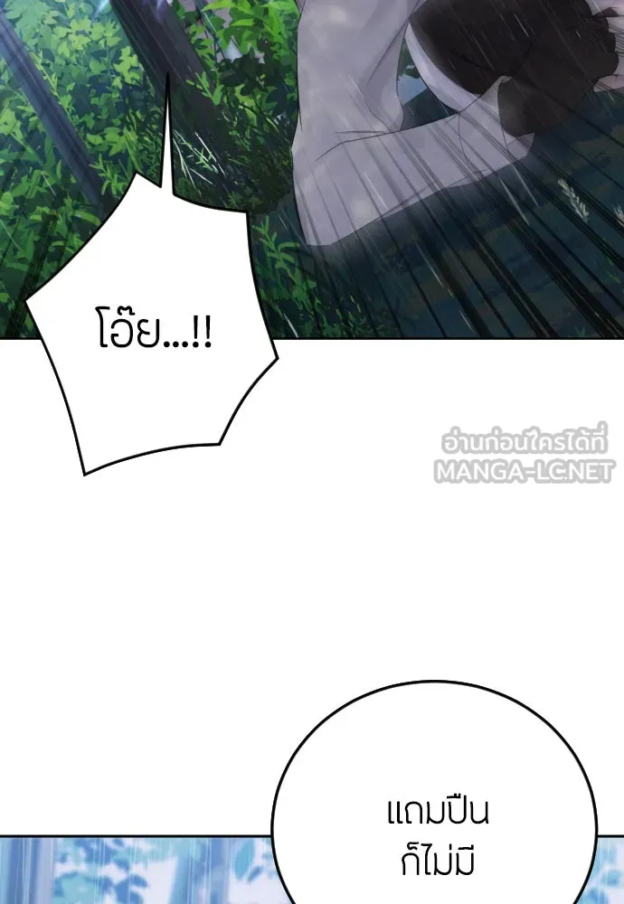 วิธีหนีตายจากนิยายโรคจิต ตอนที่ 11 รูปที่ 114