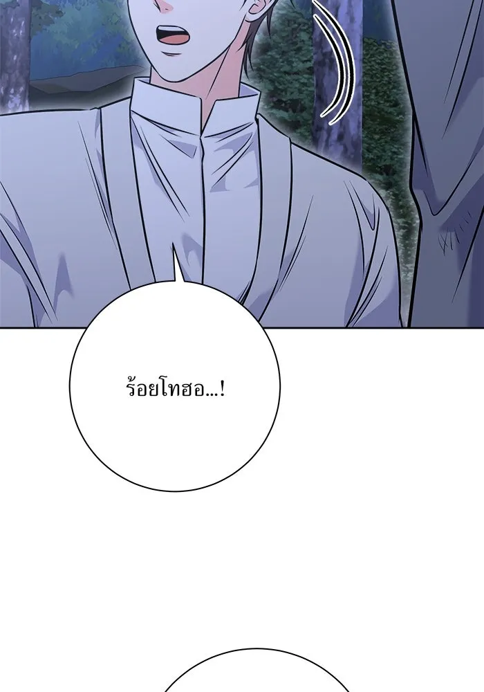 แด่ความเกลียดชัง ตอนที่ 58 รูปที่ 125