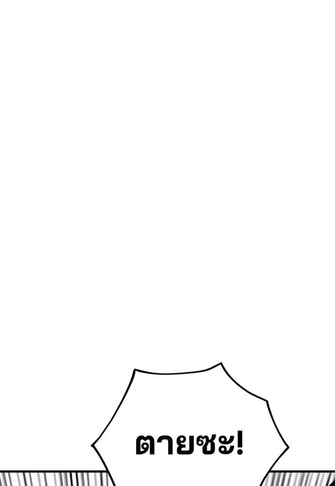 เส้นทางสู่เทพมาร ตอนที่ 28 รูปที่ 169