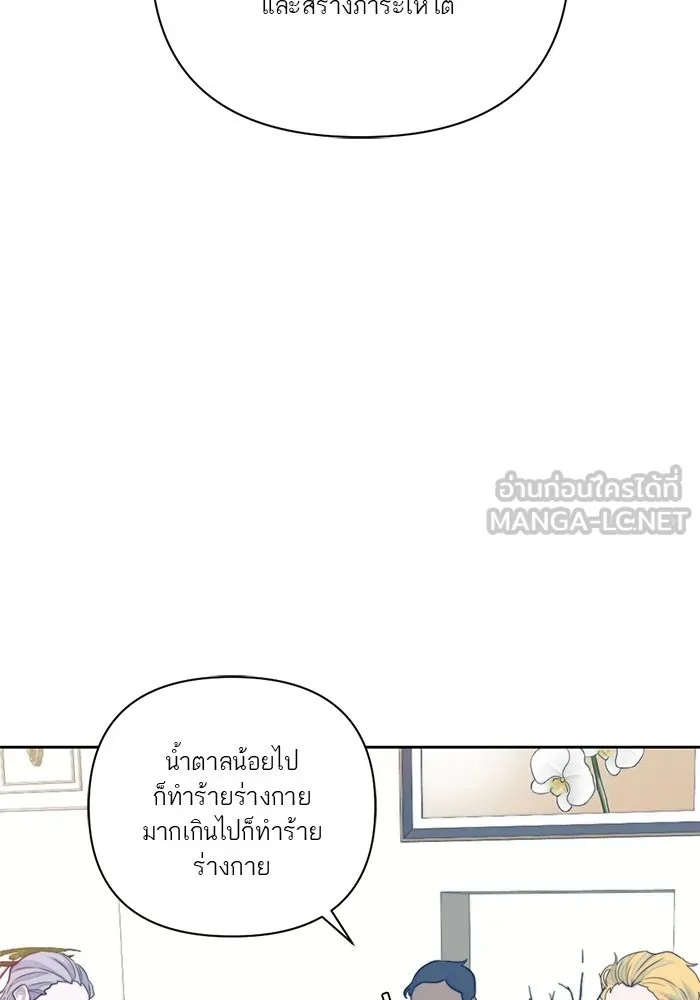 เปย์นี้เพื่อนาย My Sugar Baby ตอนที่ 21 สารอาหารของตัวอสุจิ รูปที่ 81