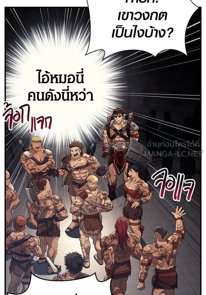 เอาชีวิตรอดในเกมฉบับคนเถื่อน ตอนที่ 14 รูปที่ 15