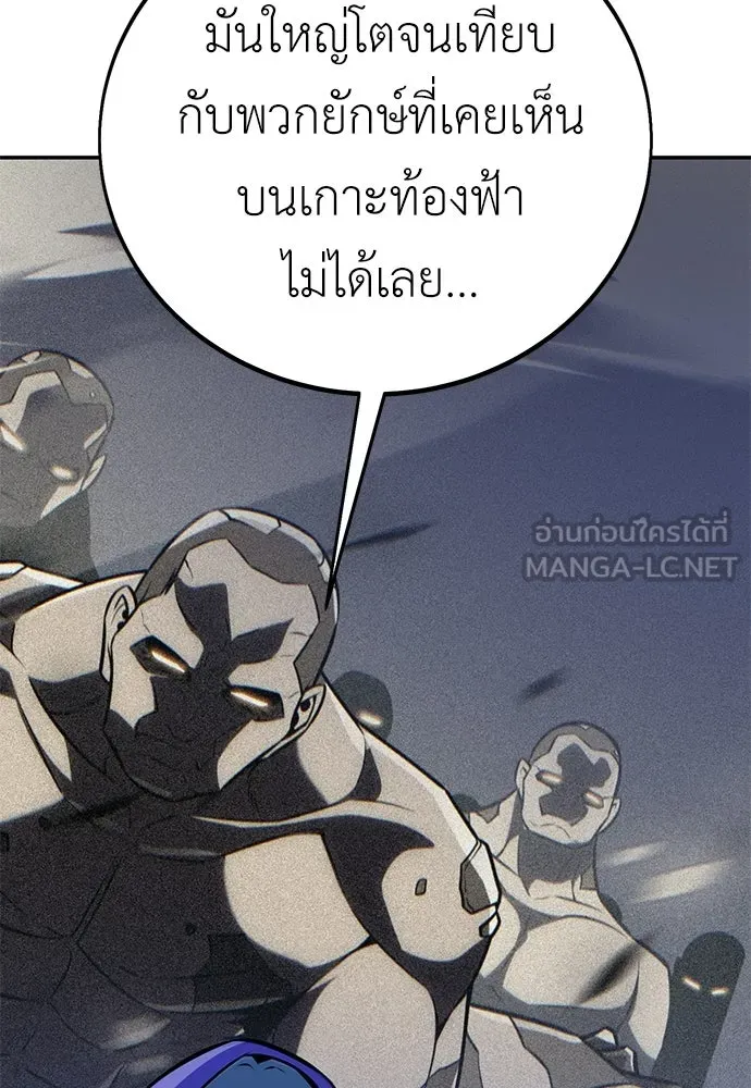 ไอ้เพลเยอร์นั่น ฉันฆ่ามันเอง ตอนที่ 93 รูปที่ 144