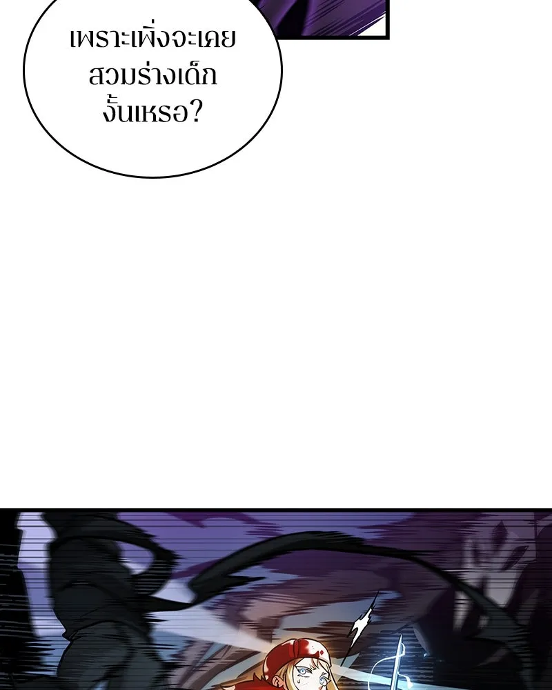 Omniscient Reader อ่านชะตาวันสิ้นโลก ตอนที่ 45 สมาคมนักชิม (6) รูปที่ 14