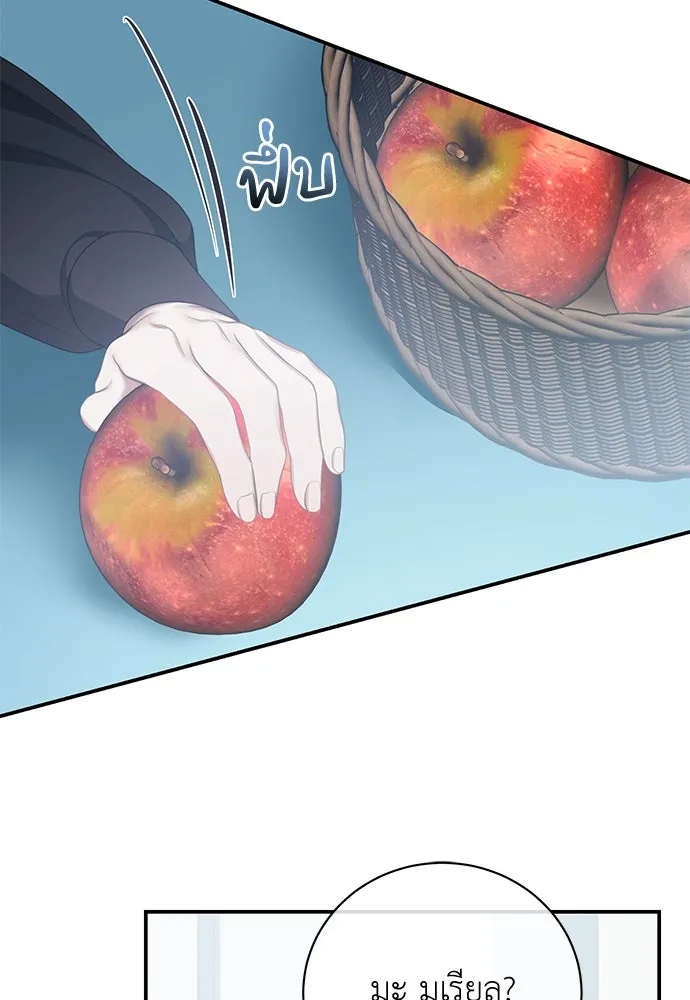 สาวใช้อย่างฉัน ขอเลือกหันหลังให้นาย ตอนที่ 21 รูปที่ 100
