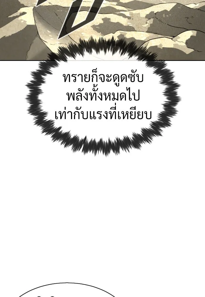 นักฆ่าย้อนวัย ตอนที่ 56 รูปที่ 37
