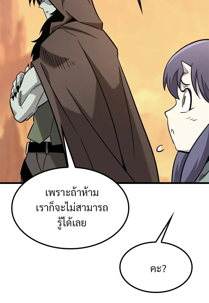 วิถีชาวนาของราชาปีศาจ ตอนที่ 37 รูปที่ 25