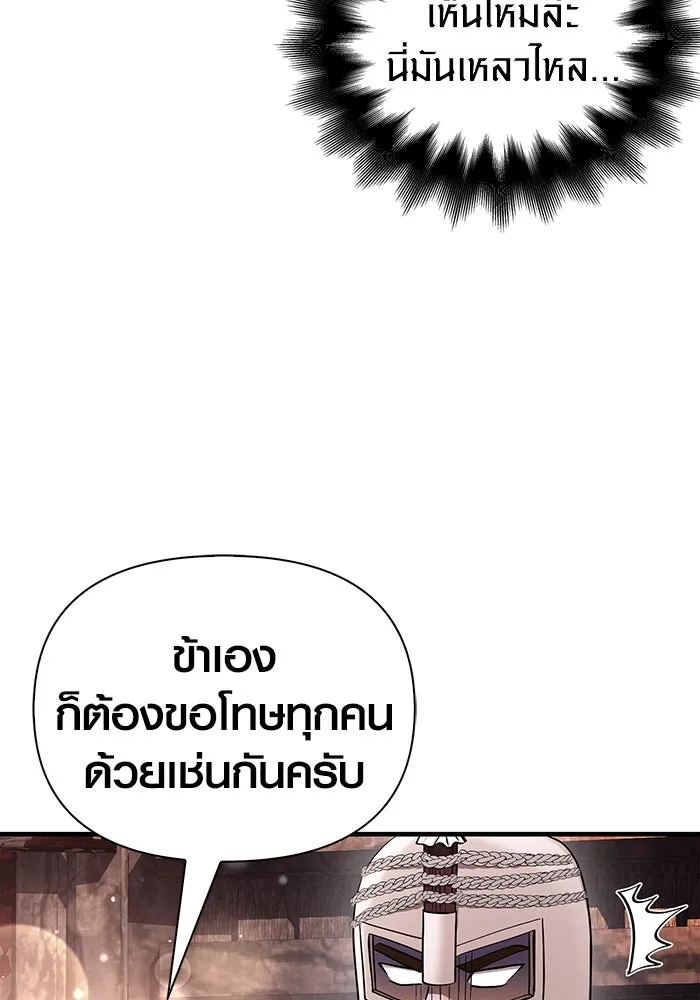 เอาชีวิตรอดในเกมฉบับคนเถื่อน ตอนที่ 40 รูปที่ 95