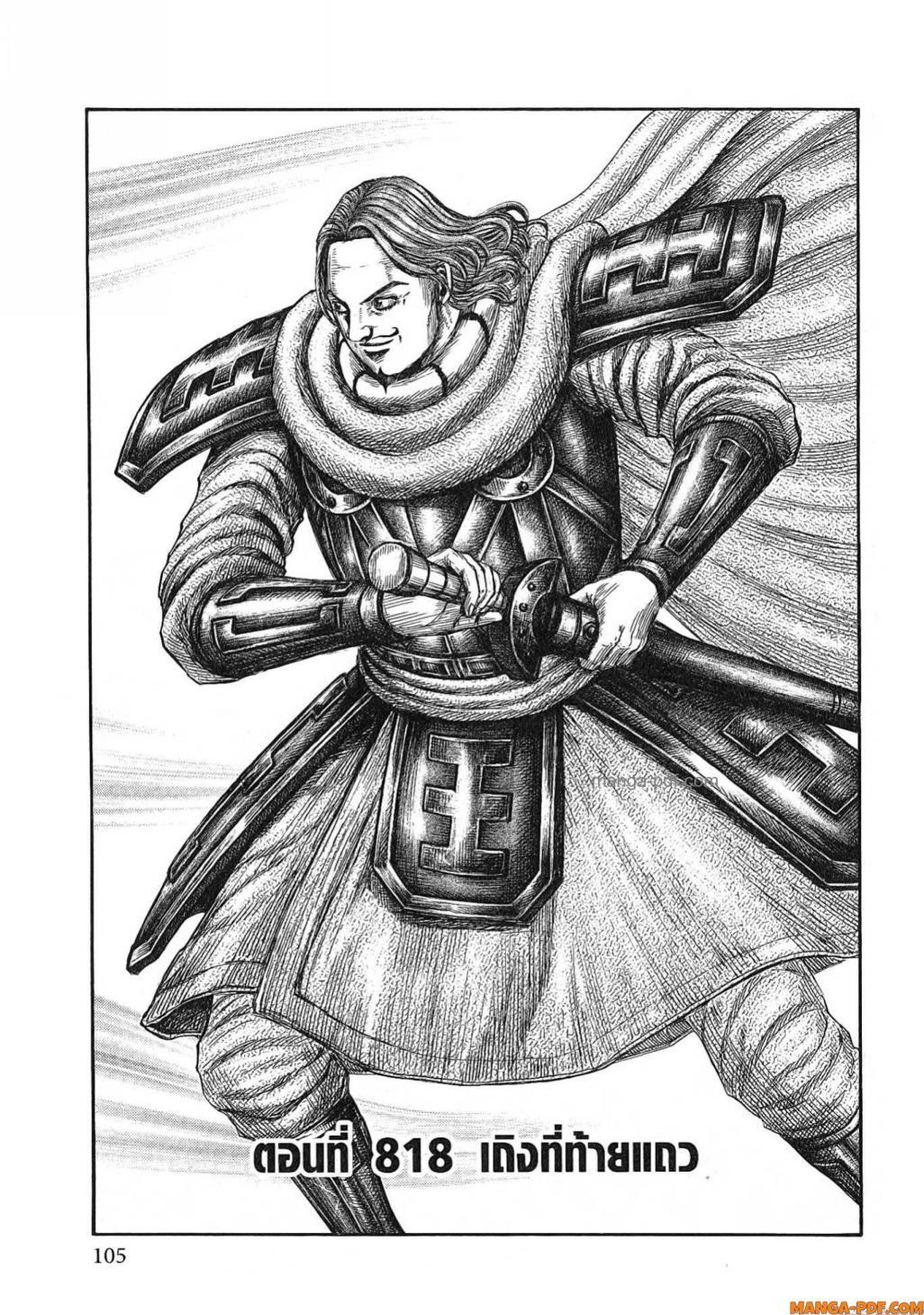 Manga-lc-com อ่านมังงะ อ่านการ์ตูน ออนไลน์ ฟรี Kingdom ตอนที่ 1 2 3 4 5 6 7 8 9 10 11 12 13 14 ฟรี ไม่มีโฆษณา Manga-lc - อ่าน มังงะ อ่าน การ์ตูน ออนไลน์ อ่านมังงะ ฟรี