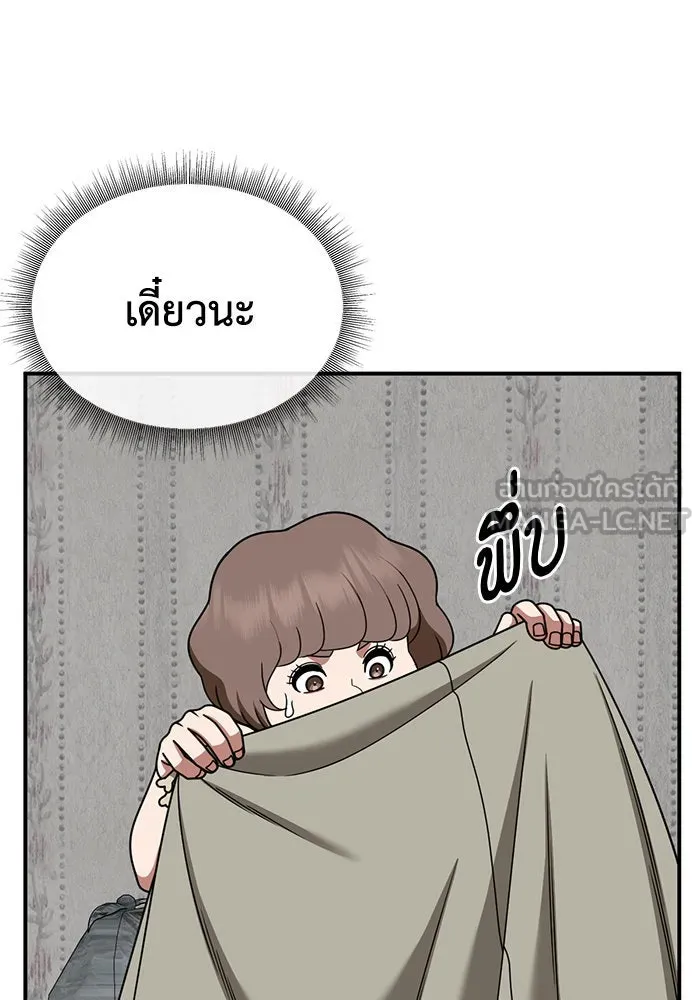 ช่วยเปลี่ยนฉันที ตอนที่ 268. ซีซัน 2 รูปที่ 9