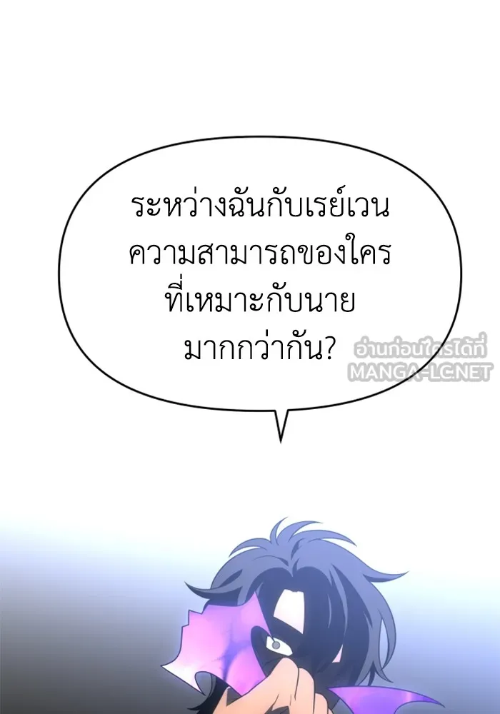 อดีตบอสหอคอย ตอนที่ 35 รูปที่ 126