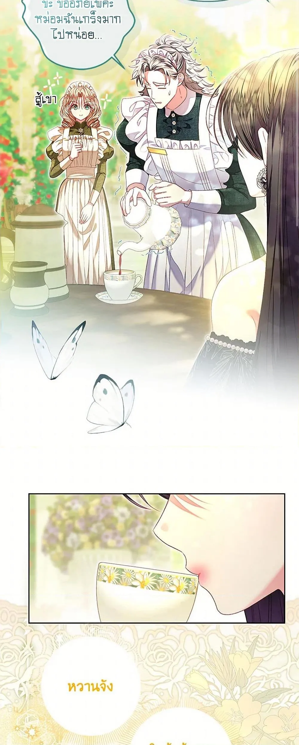 Being a Maid is Better than Being a Princess ฉ_นเป_นสาวใช_ได_ด_กว_าเป_นเจ_าหญ_งอ_กค_ะ ตอนที่ ตอนที่ 43 รูปที่ 3