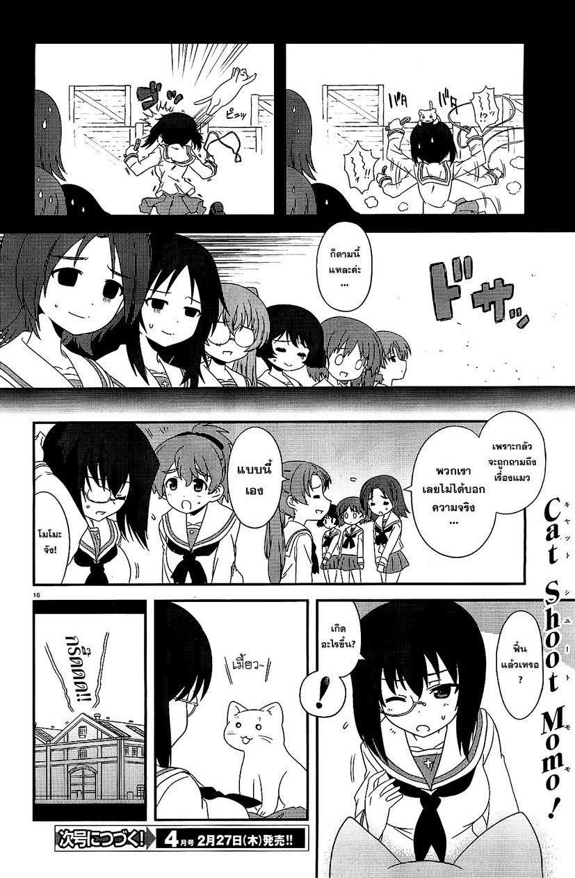 Manga-lc-com อ่านมังงะ อ่านการ์ตูน ออนไลน์ ฟรี Girls & Panzer – Motto Love Love Sakusen Desu! ตอนที่ 1 2 3 4 5 6 7 8 9 10 11 12 13 14 ฟรี ไม่มีโฆษณา Manga-lc - อ่าน มังงะ อ่าน การ์ตูน ออนไลน์ อ่านมังงะ ฟรี