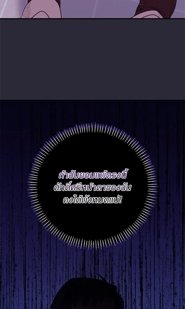 ครอบครัวผิดแผน ตอนที่ 14 รูปที่ 55