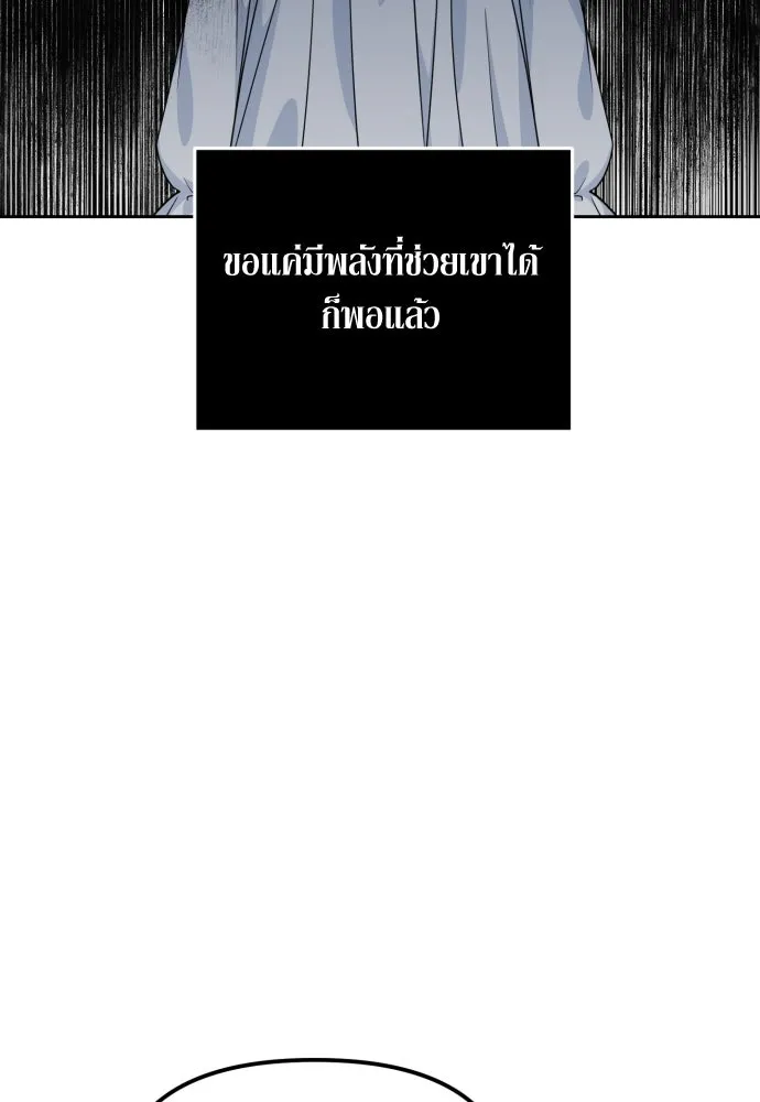 เลดี้มินต์ ตอนที่ 15 รูปที่ 122