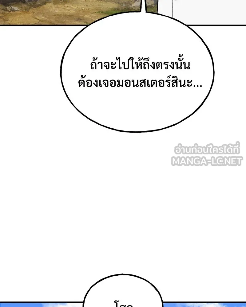 ปลูกผักพิชิตหอคอย ตอนที่ 25 รูปที่ 81