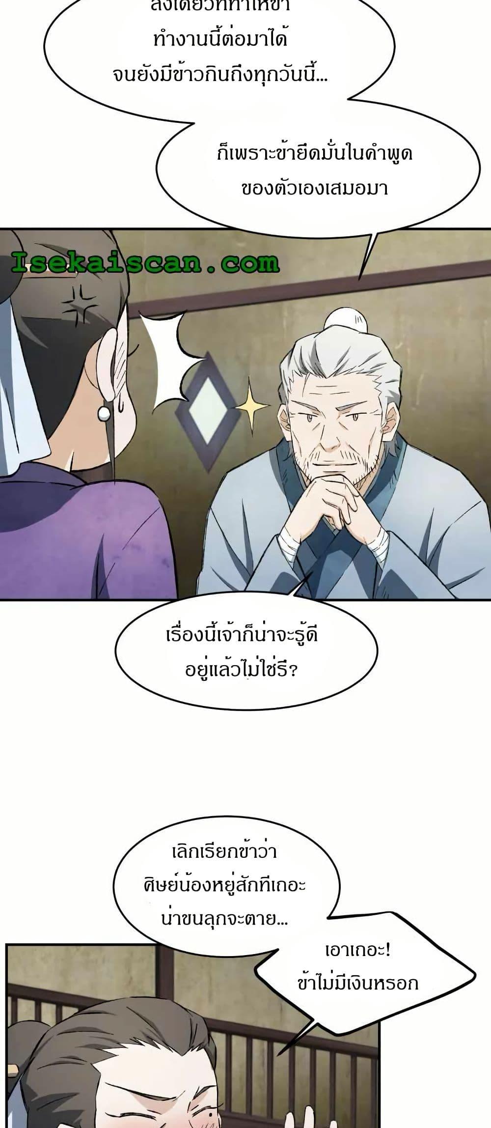 Manga-lc-com อ่านมังงะ อ่านการ์ตูน ออนไลน์ ฟรี Sunyu of the Shadowless ตอนที่ 1 2 3 4 5 6 7 8 9 10 11 12 13 14 ฟรี ไม่มีโฆษณา Manga-lc - อ่าน มังงะ อ่าน การ์ตูน ออนไลน์ อ่านมังงะ ฟรี