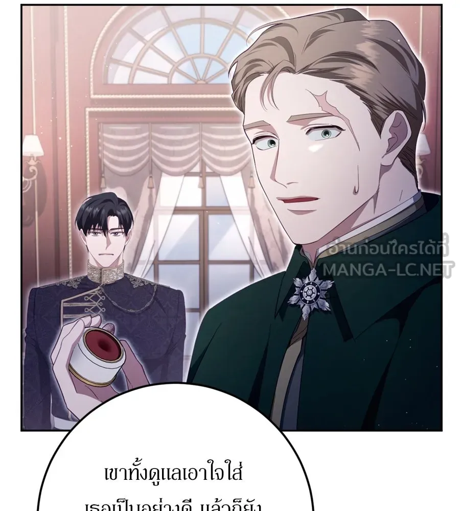 เบื้องหลังรอยยิ้มของเจ้าหญิง ตอนที่ 35 รูปที่ 117