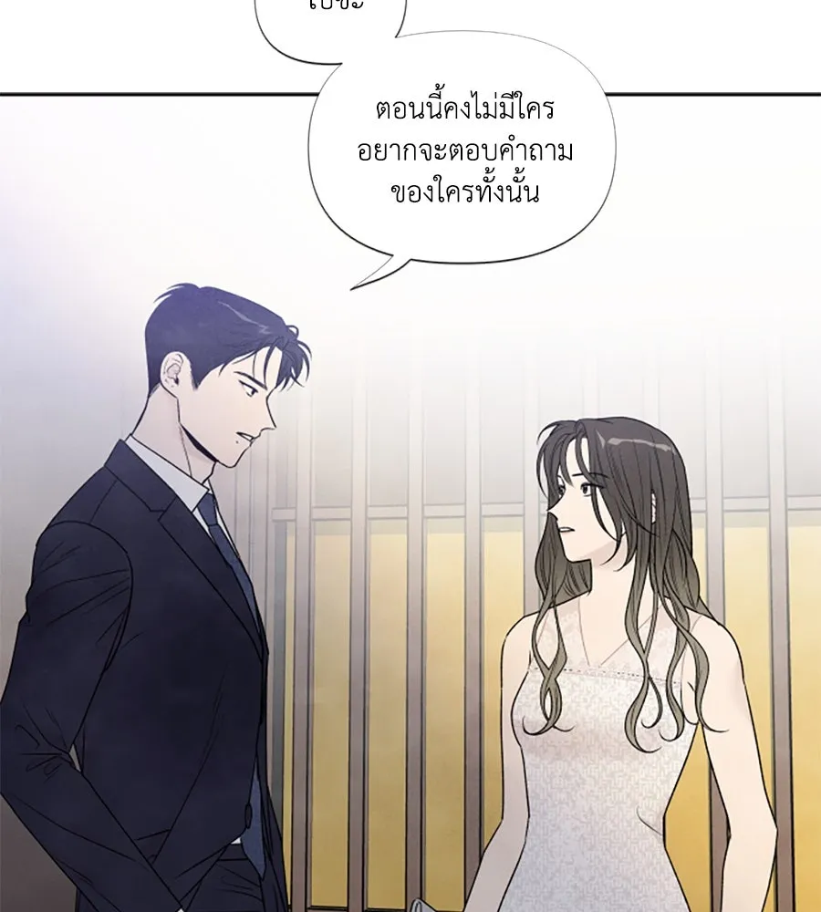 เหตุผลของคนไม่อยากอยู่ ตอนที่ 59 รูปที่ 46