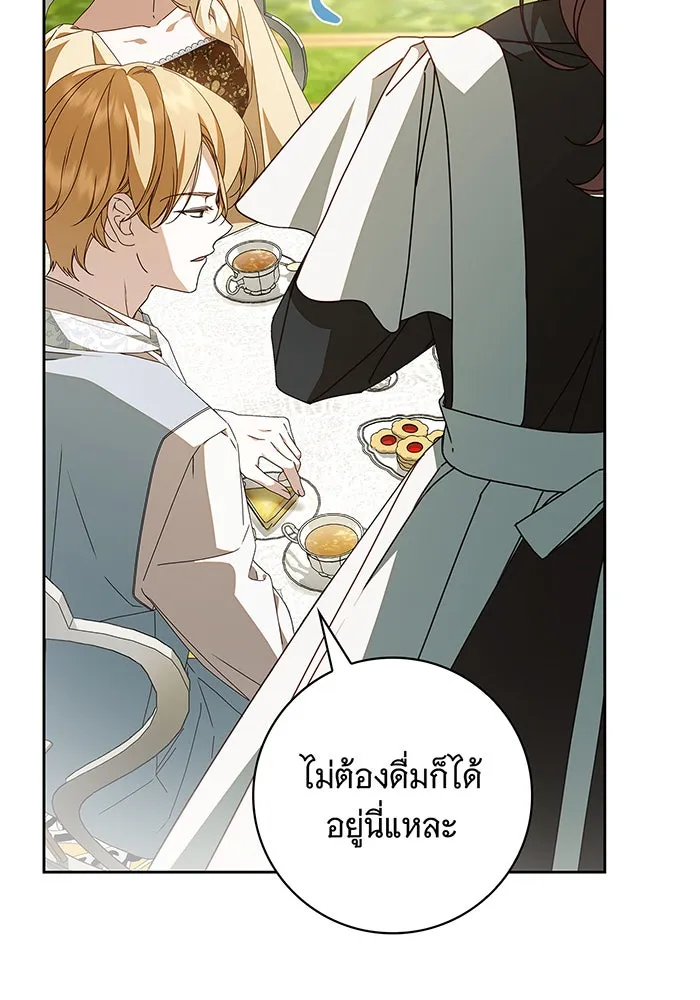 สาว(ลับ)ใช้ของท่านเคานต์ตาบอด ตอนที่ 24 รูปที่ 22