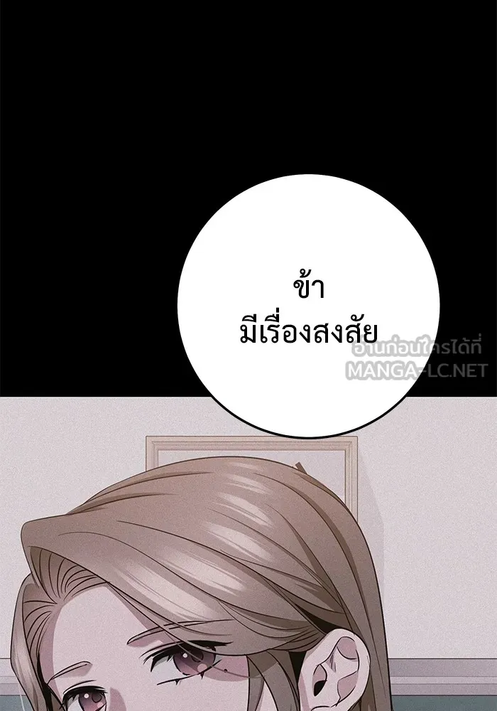 ราชินีนักบู๊ ตอนที่ 43 รูปที่ 57