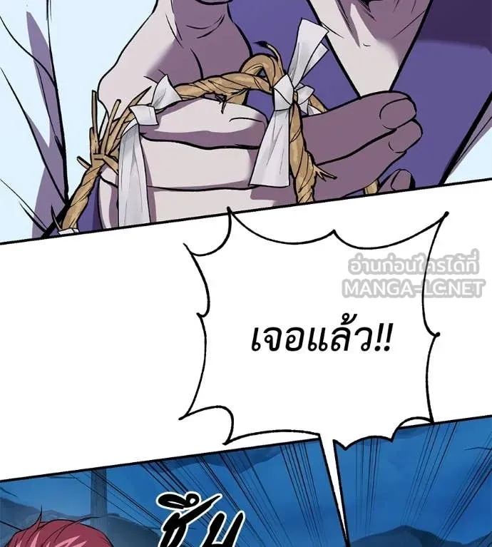 เรียกฉันว่าพระเจ้า ตอนที่ 81 รูปที่ 87