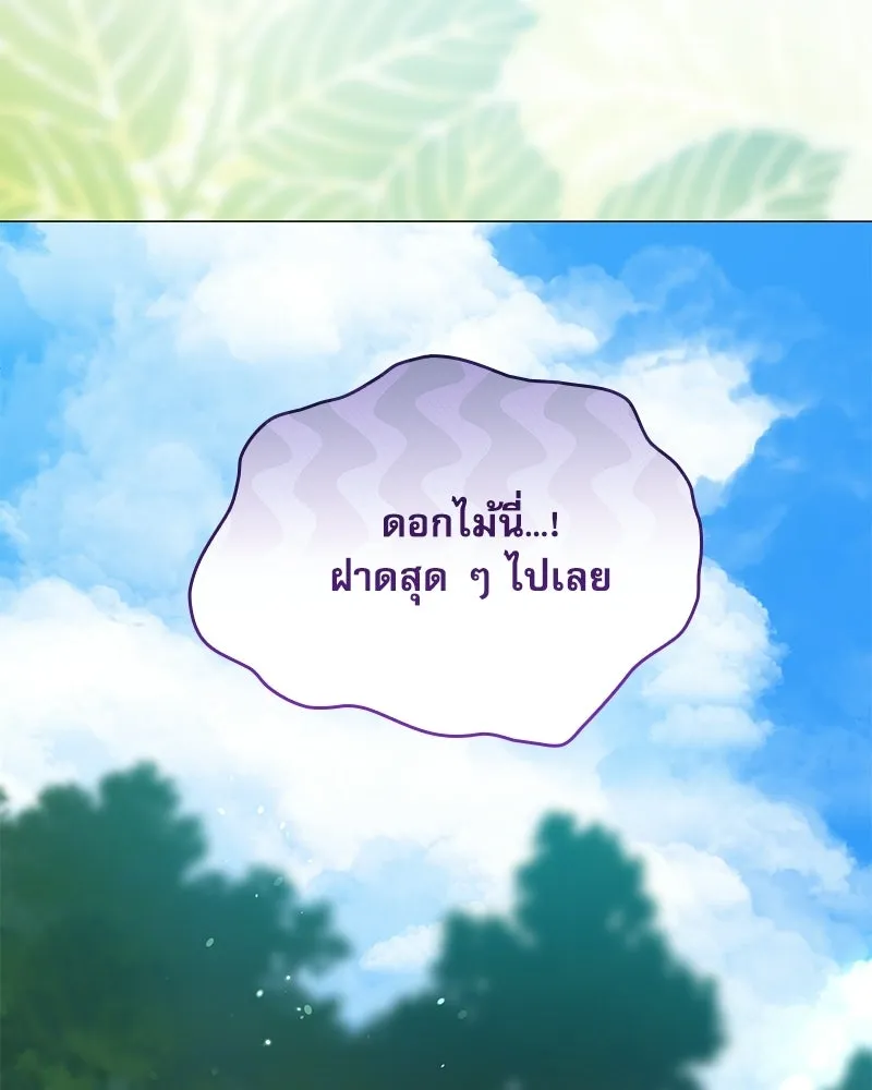 กำราบรักร้ายนายจอมพยศ ตอนที่ 69 รูปที่ 19