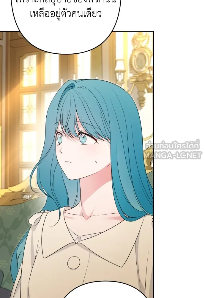 เลดี้มินต์ ตอนที่ 87 รูปที่ 90