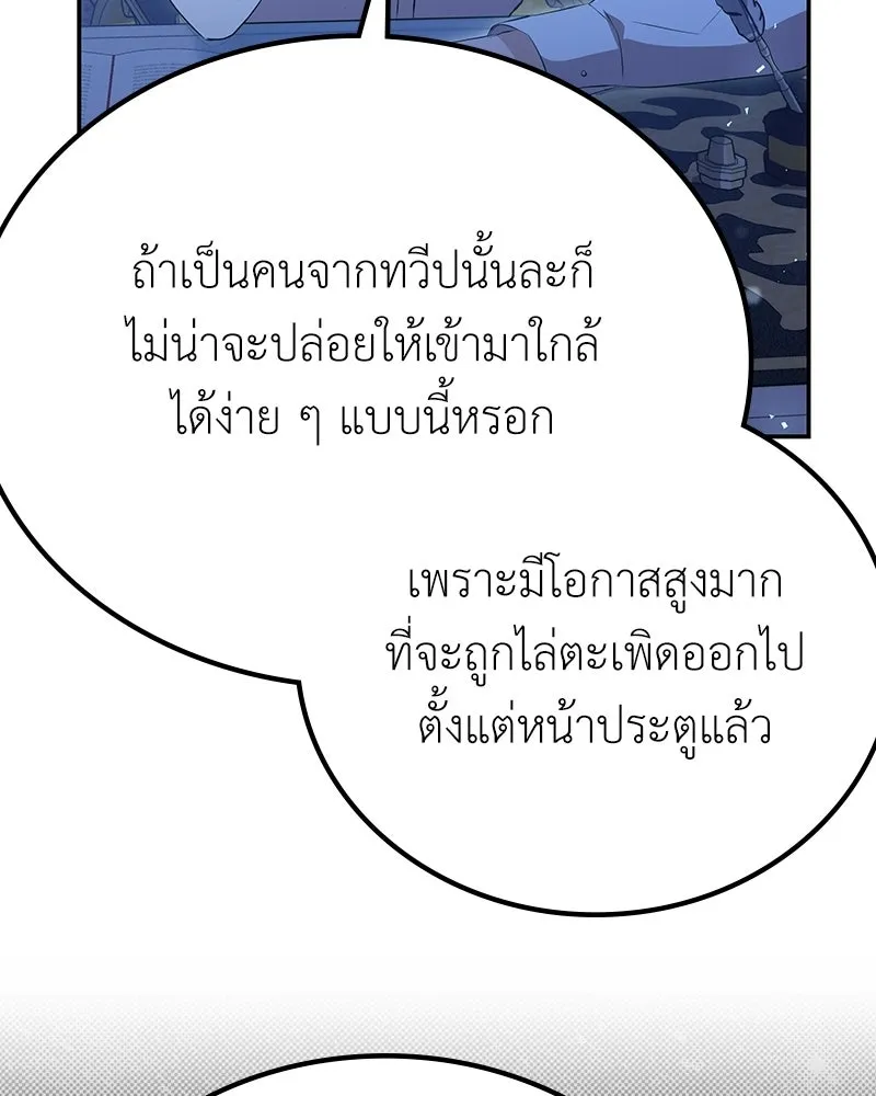 ลูกคนนี้ขอเปลี่ยนตอนจบ ตอนที่ 8 รูปที่ 134