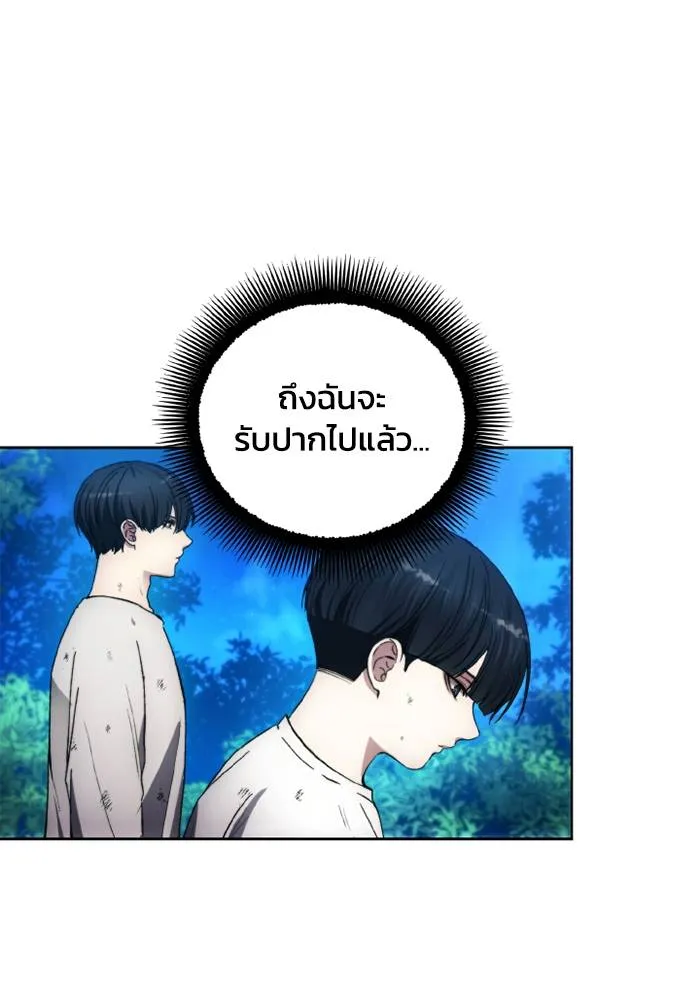 ศึกชิงบัลลังก์เทพเจ้ ตอนที่ 123 รูปที่ 46