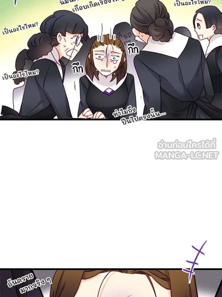 Bring the Love ตอนที่ 114 รูปที่ 90