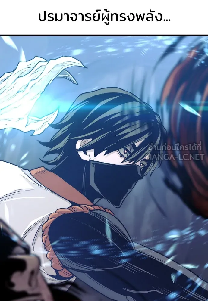 เส้นทางสู่เทพมาร ตอนที่ 43 รูปที่ 54