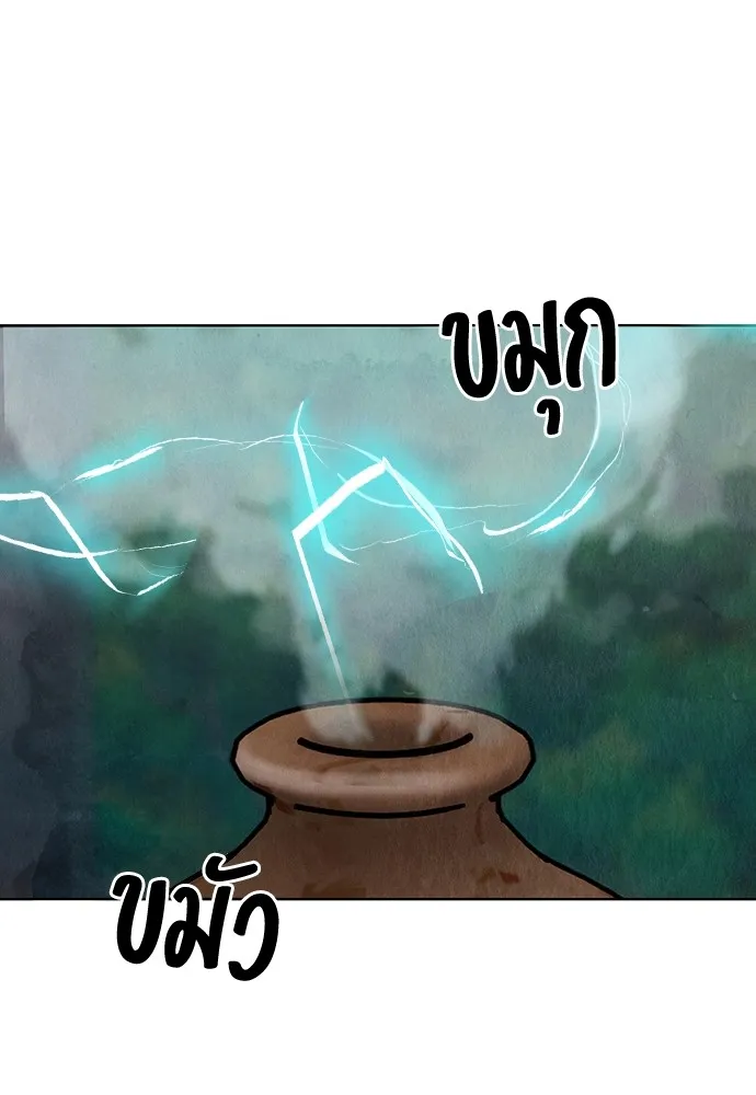 ความลับของสาวร่างทรง ตอนที่ 13 รูปที่ 113