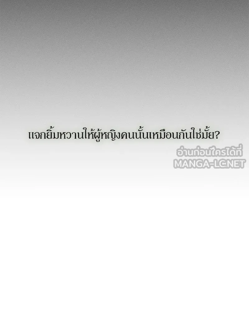 บุปผารุ่มราคะ ตอนที่ 90 รูปที่ 153