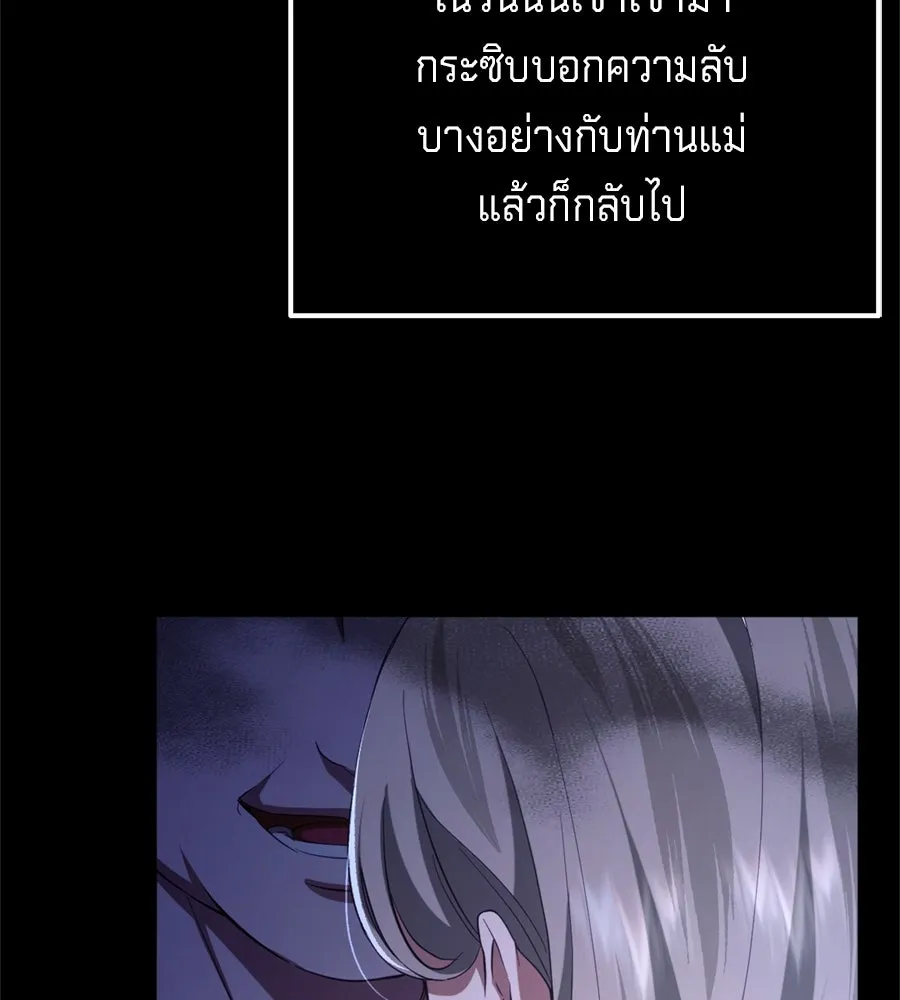 เบื้องหลังรอยยิ้มของเจ้าหญิง ตอนที่ 31 รูปที่ 29