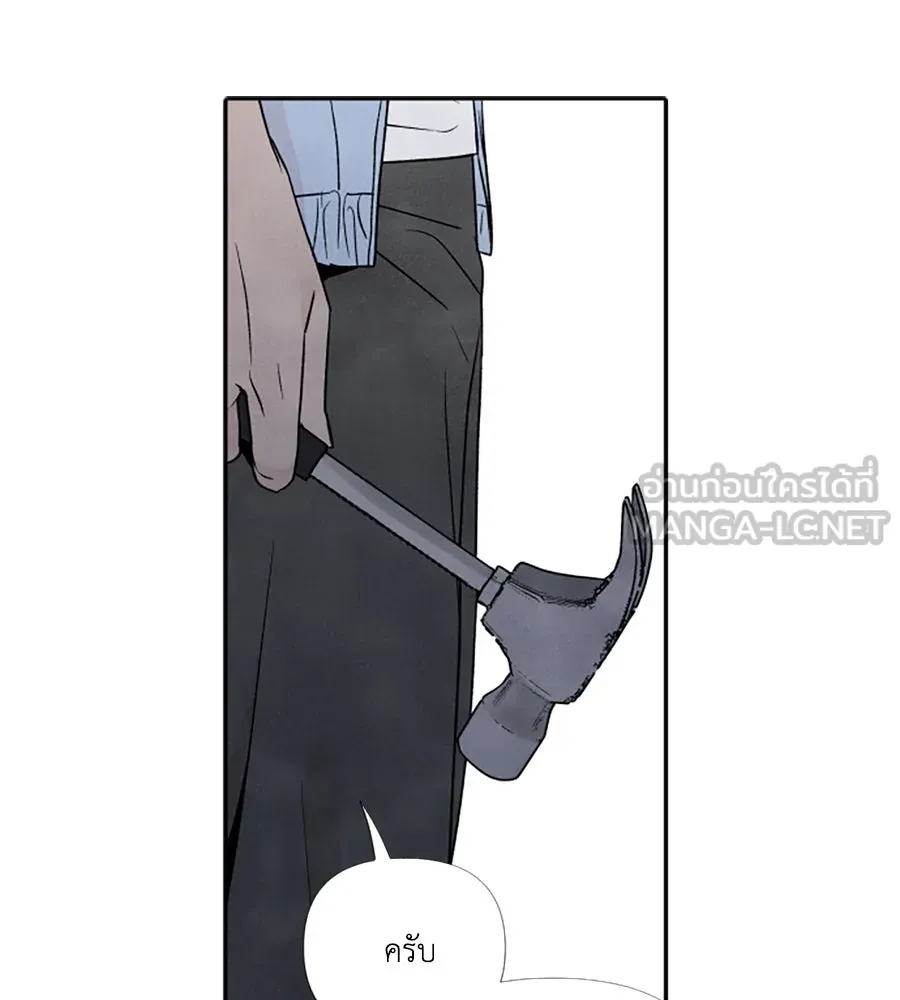 เหตุผลของคนไม่อยากอยู่ ตอนที่ 67 รูปที่ 12