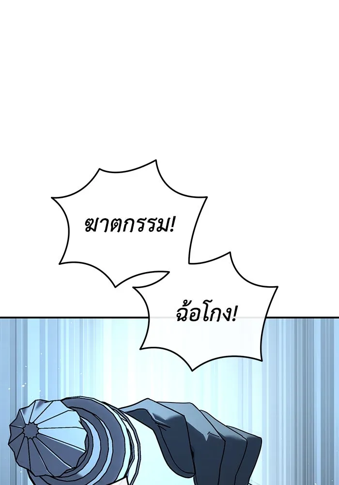 ยอดนักดาบผู้โอบอุ้มดารา ตอนที่ 89 รูปที่ 77