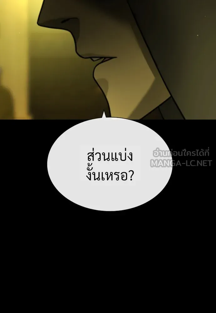 นักฆ่าย้อนวัย ตอนที่ 93 รูปที่ 174